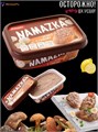 Бутербродная намазка из мяса с грибами 150гр Брестский мясокомбинат 500197