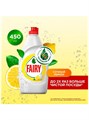 Средство для мытья посуды 450мл FAIRY Сочный лимон 21239411