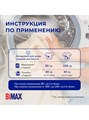 Гель для стирки колор 1,3л Bimax 502750