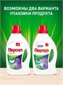 Гель для стирки лаванда 1,3л Персил 502755