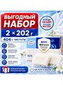 Мыло хозяйственное 2шт*202гр молочное 502538