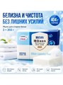 Мыло хозяйственное 2шт*202гр молочное 502538