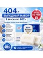 Мыло хозяйственное 2шт*202гр молочное 502538