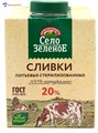 Сливки 0,5л 20% Зеленое Село 500201