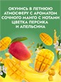 Гель для душа 250мл манго дайкири Фа 502525