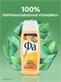 Гель для душа 250мл манго дайкири Фа 502525