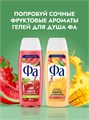 Гель для душа 250мл манго дайкири Фа 502525