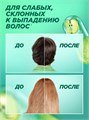 Шампунь 400мл Рост во всю силу Fructis 310938