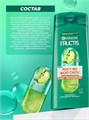 Шампунь 400мл Рост во всю силу Fructis 310938