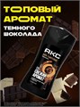 Гель для душа дарк тептейшн 250мл Акс 501916