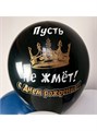 Воздушный шар крутой перец Decor Balloons Ч42810