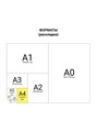 Папка для акварели А4 10л 200 г/м2 Brauberg 117743