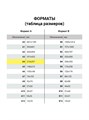 Папка для акварели А4 10л 200 г/м2 Brauberg 117743