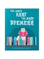 Читательский дневник 40л Кот учёный Пифагор 113447