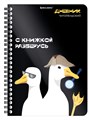 Читательский дневник 58л пластиковая обложка Микс Brauberg 118528