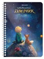 Читательский дневник 58л пластиковая обложка Микс Brauberg 118528