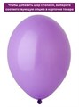 Воздушный шар лавандовый Belbal 1102-0008-1