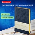 Ежедневник недатир. А5, 160л., под кожу, Brauberg "Comodo", темно-синий - фото 7740