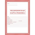 Медицинская карта ребенка (школьника) Учитель-Канц, 16л, А4, блок офсет, ф.026/у-2000 - фото 7754