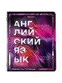 Тетради 12 предметов 48л Liquid Marbel Brauberg 404837
