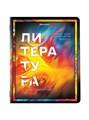 Тетради 12 предметов 48л Liquid Marbel Brauberg 404837