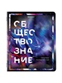 Тетради 12 предметов 48л Liquid Marbel Brauberg 404837