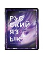 Тетради 12 предметов 48л Liquid Marbel Brauberg 404837