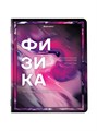 Тетради 12 предметов 48л Liquid Marbel Brauberg 404837
