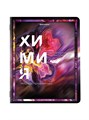Тетради 12 предметов 48л Liquid Marbel Brauberg 404837