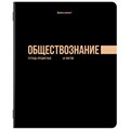 Тетради 12 предметов 48л Черная классика Brauberg 405162