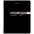 Тетради 12 предметов 48л Черная классика Brauberg 405162