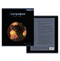 Тетрадь предметная география 36л Bright Alingar AL11137/5