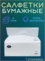 Салфетки 300шт Stylus 295893