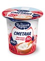 Сметана 20% 400г Фермерское подворье 502892
