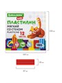Пластилин 12цв восковой Kids Brauberg 106495