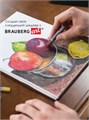 Пастель масляная12цв Classic Brauberg art  181447