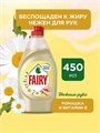 Средство для мытья посуды 450мл FAIRY нежные руки Ромашка и Витамин Е 90713820