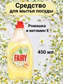 Средство для мытья посуды 450мл FAIRY нежные руки Ромашка и Витамин Е 90713820