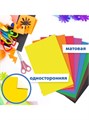 Цветная бумага немелованная А4 16л 8цв Brauberg Kids 115162