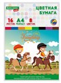 Цветная бумага немелованная А4 16л 8цв Brauberg Kids 115162