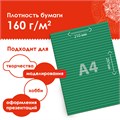 Цветная бумага гофрированная А4 10л 10цв Остров сокровищ 111944