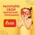 Цветная бумага гофрированная А4 10л 10цв Остров сокровищ 111944