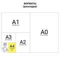 Цветная бумага гофрированная А4 10л 10цв Остров сокровищ 111944