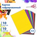 Картон цветной гофрированный А4 10л 10цв Brauberg 124749