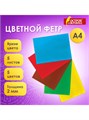 Цветной фетр мягкий 5л 5цв 2мм 170г/кв.м Остров сокровищ 660620