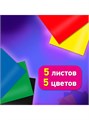 Картон цветной мелованный А4 5л 5цв Brauberg 116628