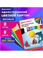 Картон цветной немелованный А4 8л 8цв Дельфин Brauberg 129909
