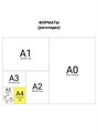 Картон цветной немелованный А4 8л 8цв Дельфин Brauberg 129909