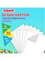 Картон белый немелованный А4 8л Пифагор 129904