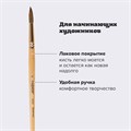 Кисть белка круглая №6 Пифагор 200820